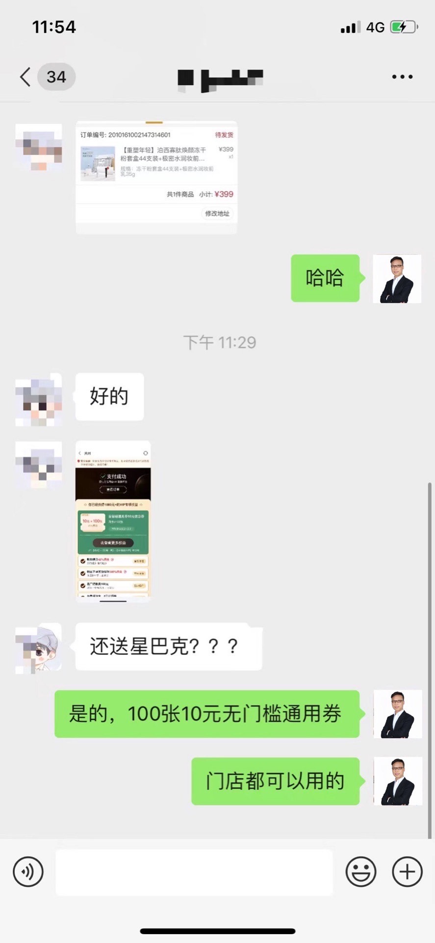 粉象生活vip