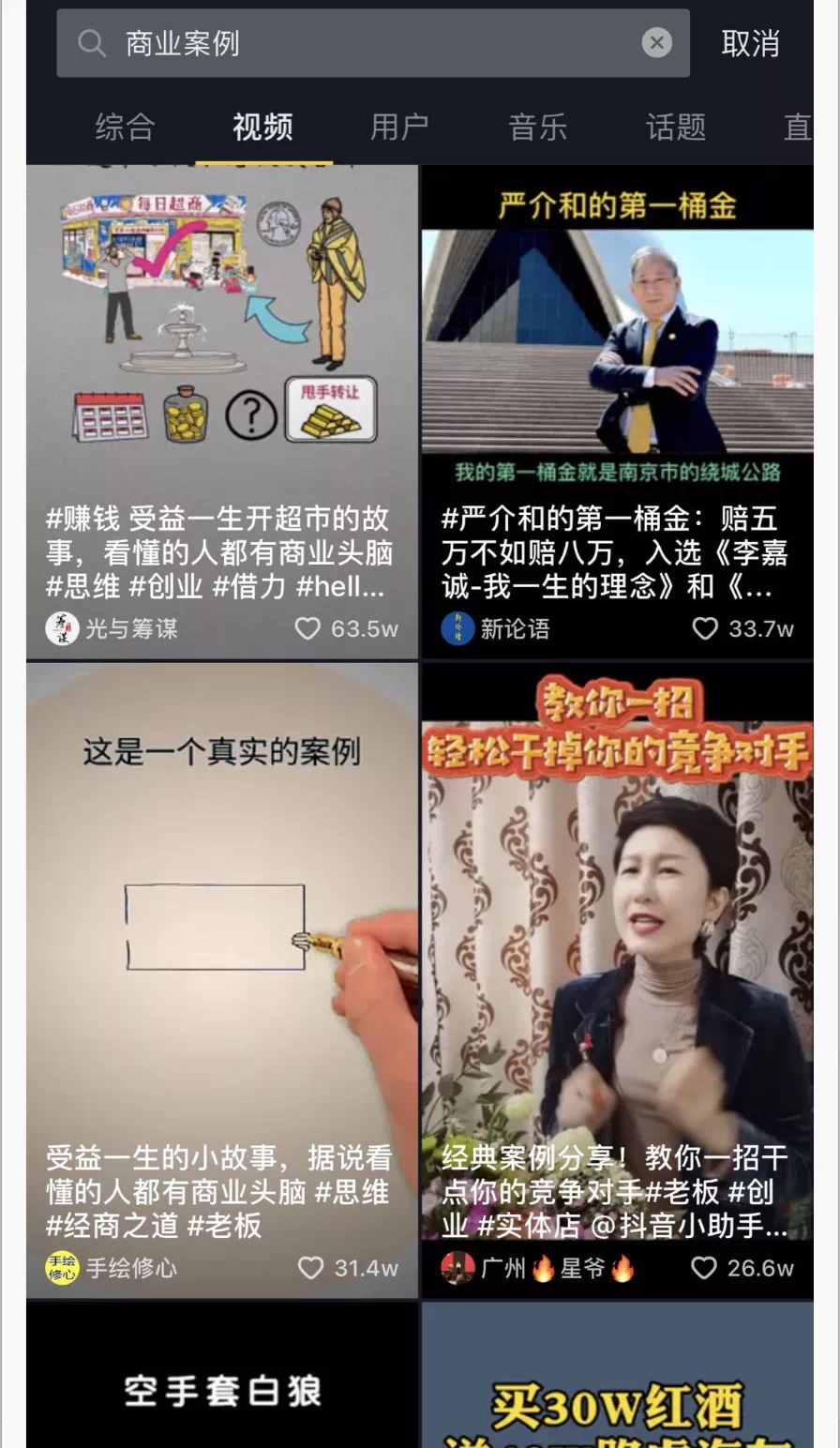 通过商业营销案例，开启自动化赚钱机器打造