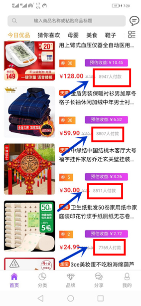 悦拜的商品怎么样？商品质量和淘宝买的有区别么？