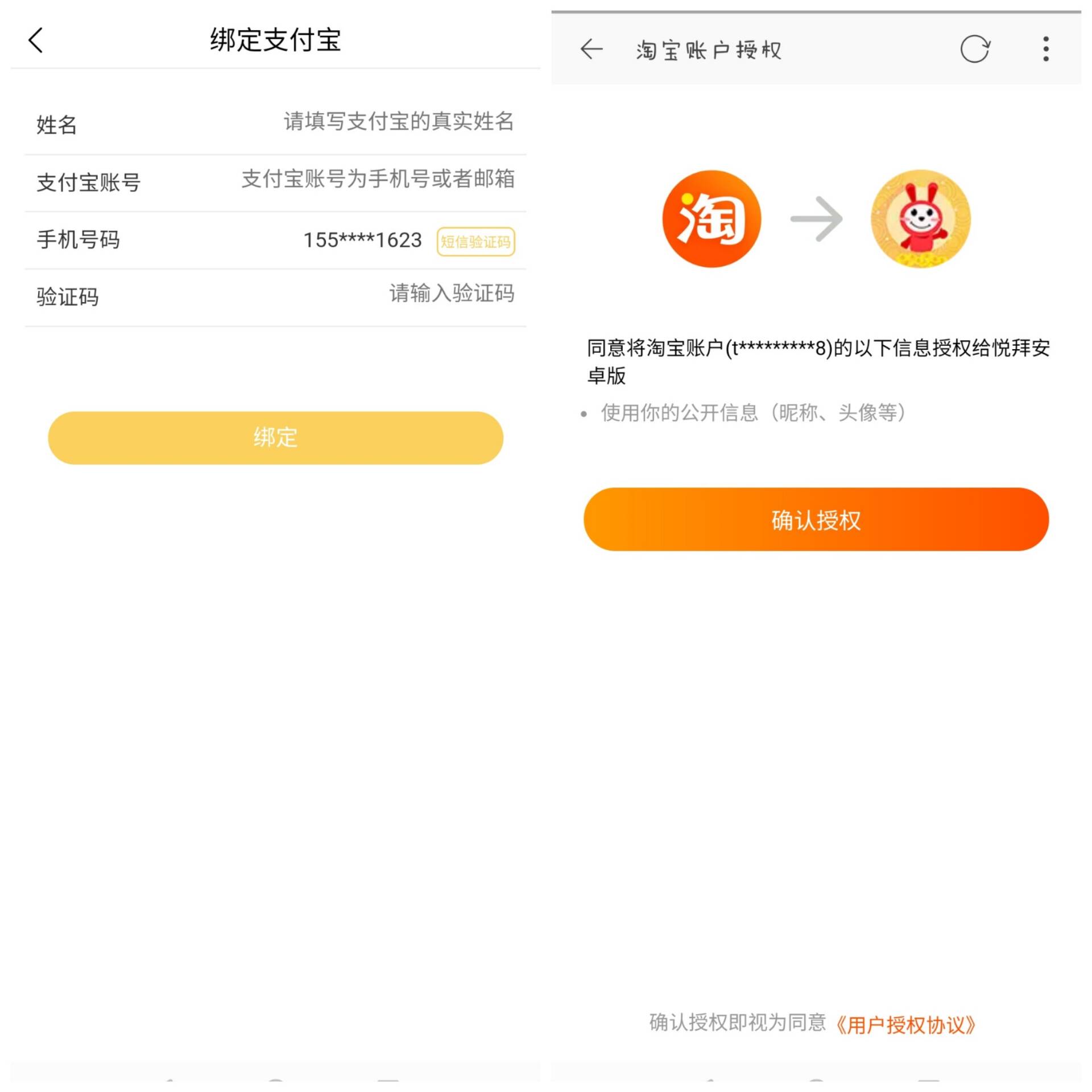 悦拜的商品怎么样？商品质量和淘宝买的有区别么？