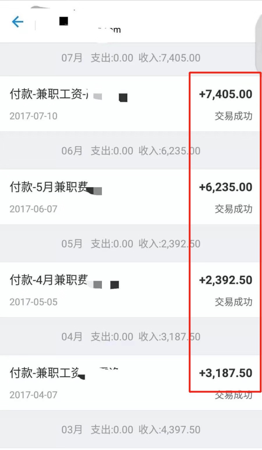 写书评怎样赚钱？大学生兼职月入7000+，项目人人可操作！