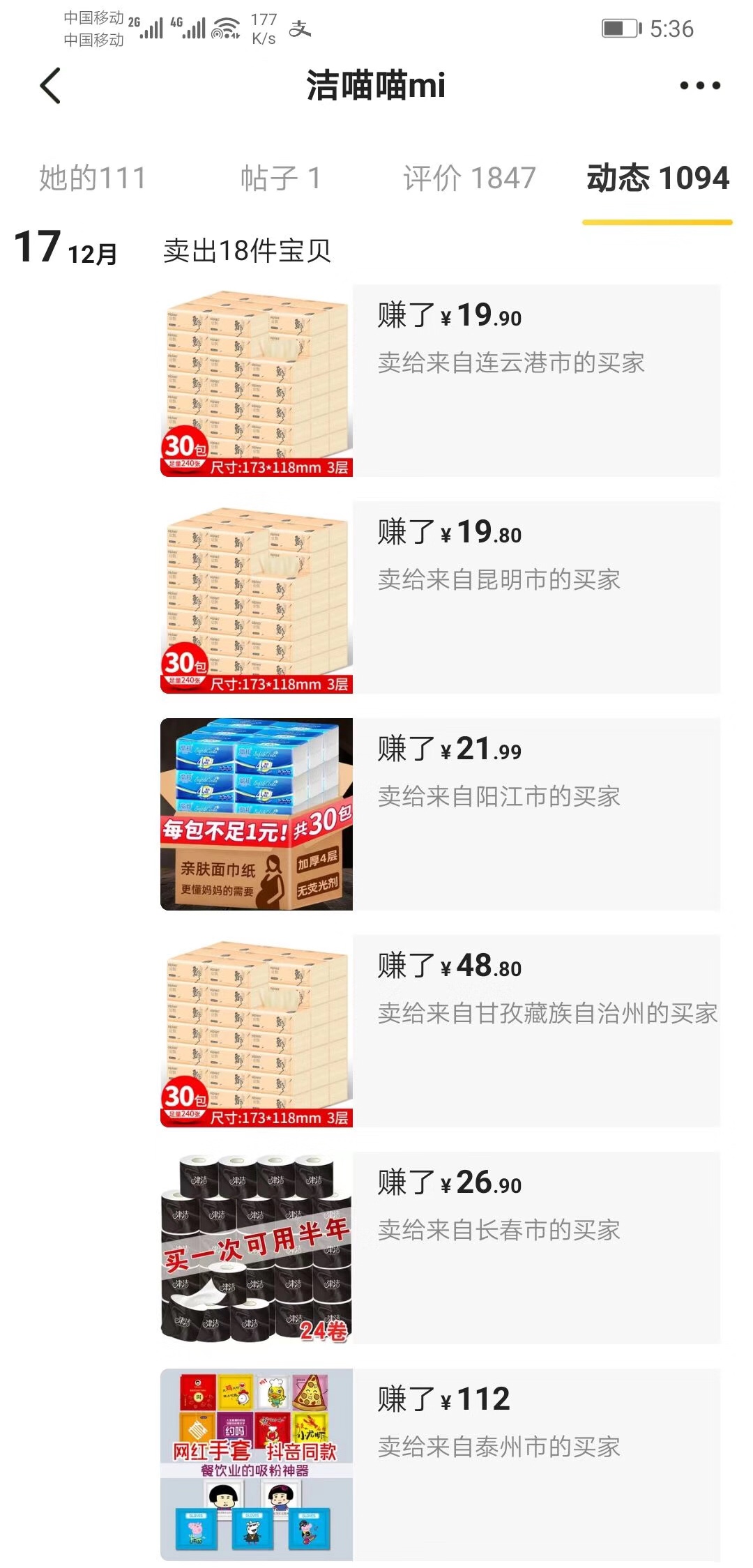 零投入闲鱼项目，每天30分钟，一件代发日赚100+！