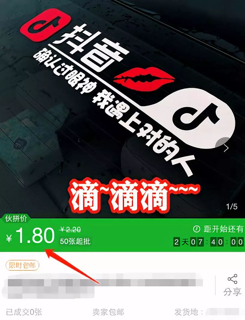 创业项目产品推荐：抖友车贴兼职月入上万