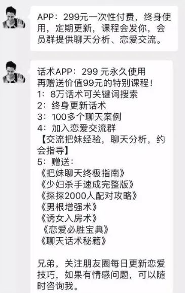 低门槛蓝海项目，月入20000+全解析