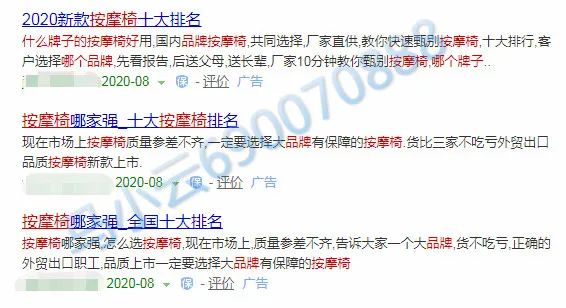 暴利赚钱案例：暴利产品.垄断流量资源，杀伐无情