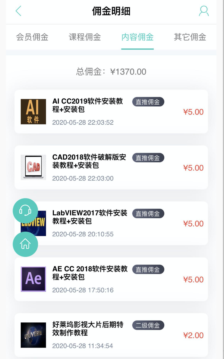 快速打造一个自动引流赚钱的公众号，月入上万