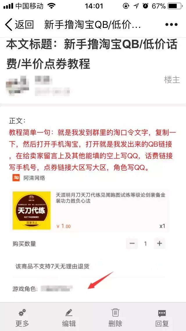 网赚项目分享（思路,套路,赚钱,引流变现一步到位）何愁赚不到钱！