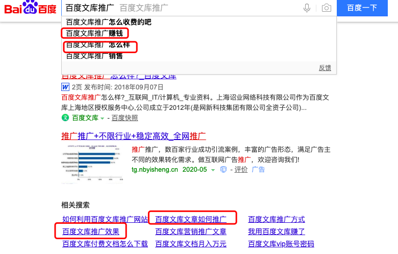 百度文库是什么、如何注册、引流推广和赚钱？