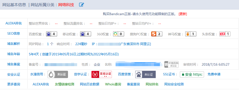 Bandicam软件赚钱案例分析