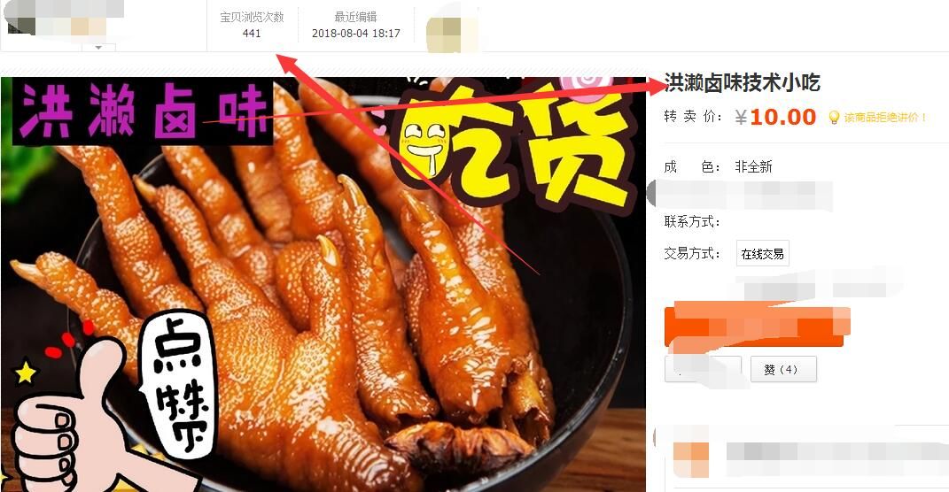 网络赚钱好项目分享：小吃美食值得你的投入！