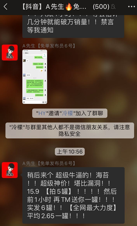 利用淘宝客+广告联盟赚钱为噱头挖坑的案例