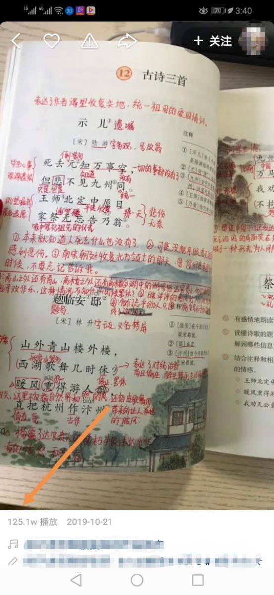 不起眼的快手教学直播赚钱项目（附详细操作过程）