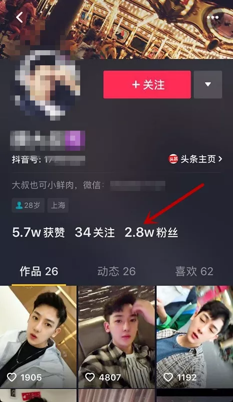 揭秘新媒体：女粉，抖音赚钱，网上赚钱