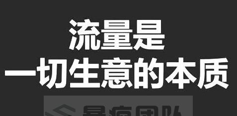 详解广告推广、淘宝引流、淘宝推广的那些事