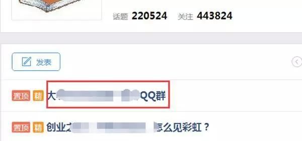 QQ兴趣部落，网赚项目，推广方法的那些事