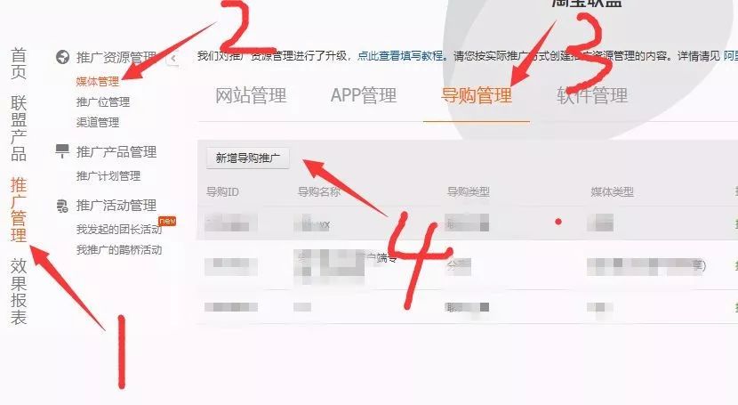 如何搭建淘客返利网站的教程（多图）