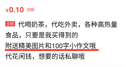 揭秘闲鱼上的那些奇葩赚钱门路！