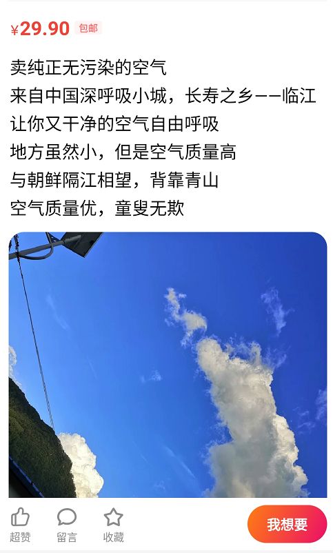 揭秘闲鱼上的那些奇葩赚钱门路！